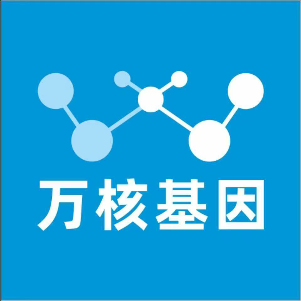 揭阳揭西县万核DNA亲子鉴定中心